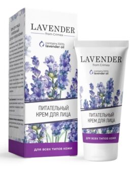 Крем для лица питательный «Lavender» - Для всех типов кожи