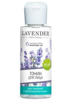 Тоник для лица «Lavender» - Для жирной и проблемной кожи