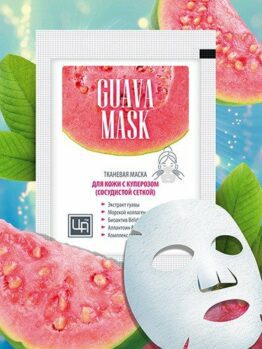 Тканевая маска «Guava mask»