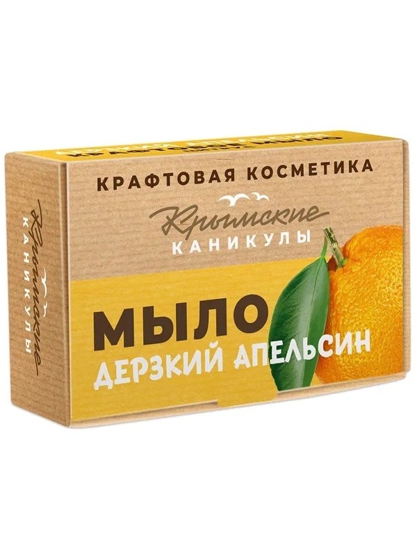 Мыло натуральное крафтовое «Крымские каникулы» - Дерзкий апельсин